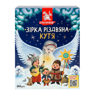 Кутя Сто Пудів Різдвяна Зірка з пшеницею, 260 г