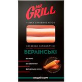 Ковбаски Mr.Grill Берлінські напівкопчені вищий сорт 330 г