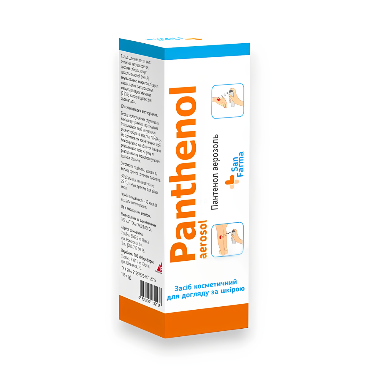 Засоби сонцезахисні