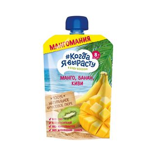 Пюре Когда я вырасту манго-банан-киви 180 г