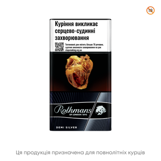 Цигарки Rothmans Demi Silver