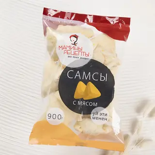 Самсы с мясом (900г)