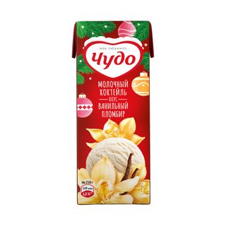Молоко ароматизированное "Чудо" 2% 0,2л Ваниль