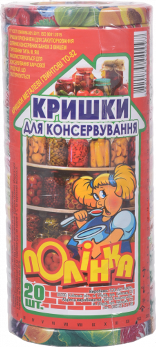 Кришка консервна Полінка 20 шт. ТО 82 кольорова