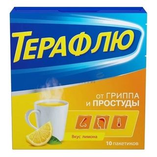 Терафлю от гриппа и простуды № 10