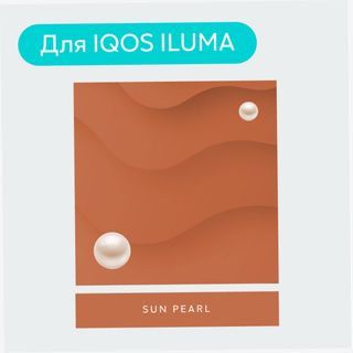 Стики Terea sun pearl шк: 4870240017481