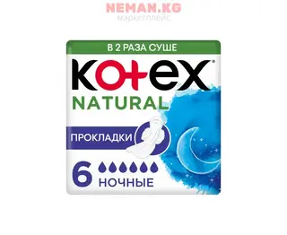 Kotex, прокладки, органик натурал, ночные, 6 капель, 6 шт