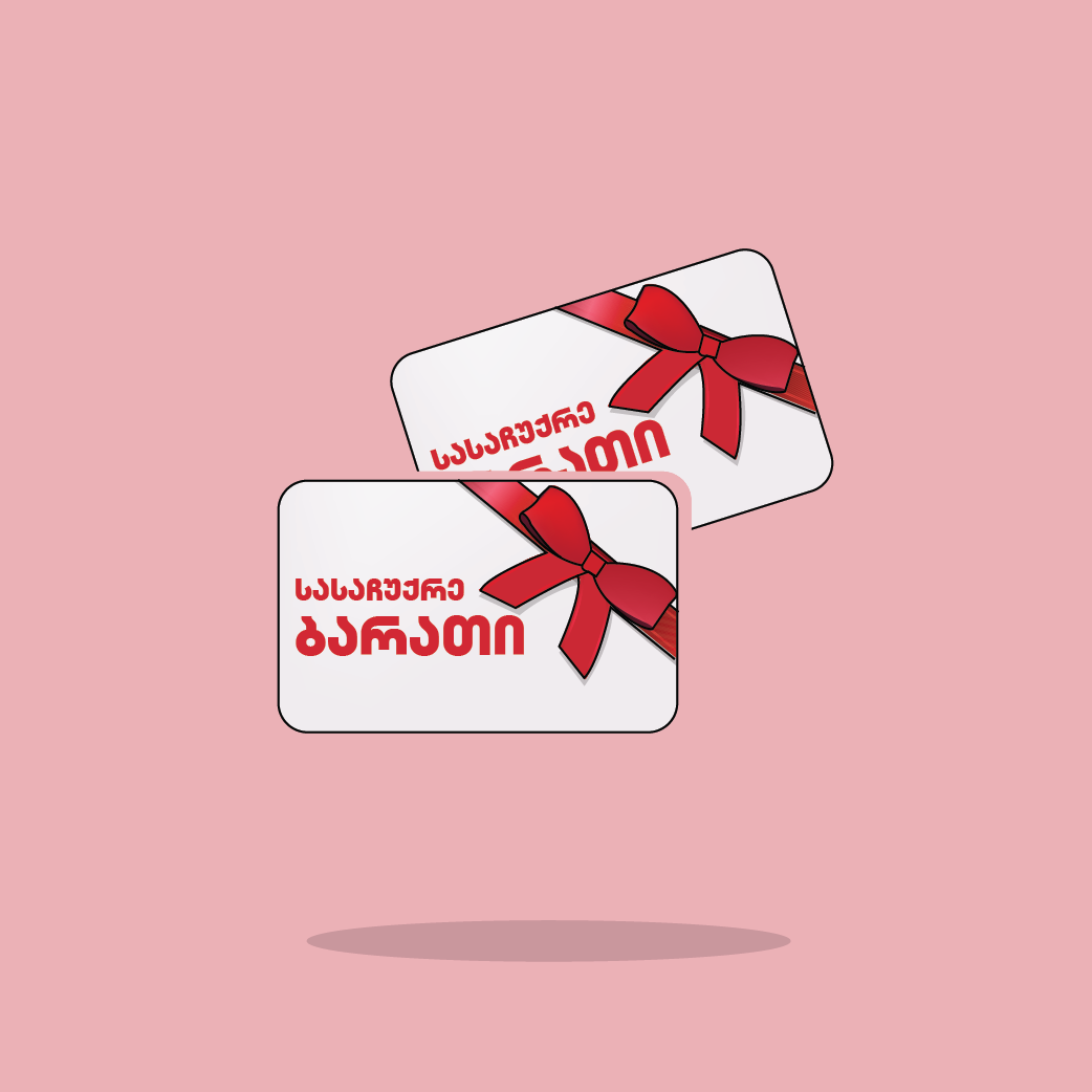 საკანცელარიო ნივთები