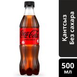 Напиток Coca-Cola Б/Сахара 0,5Л П/Б