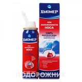 Хьюмер Гіпертонічний Спрей Назальний При Закладеному Носі Балон 50 Мл