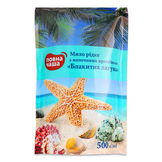 Мило рідке «Повна Чаша»® «Блакитна лагуна» дой-пак 500мл