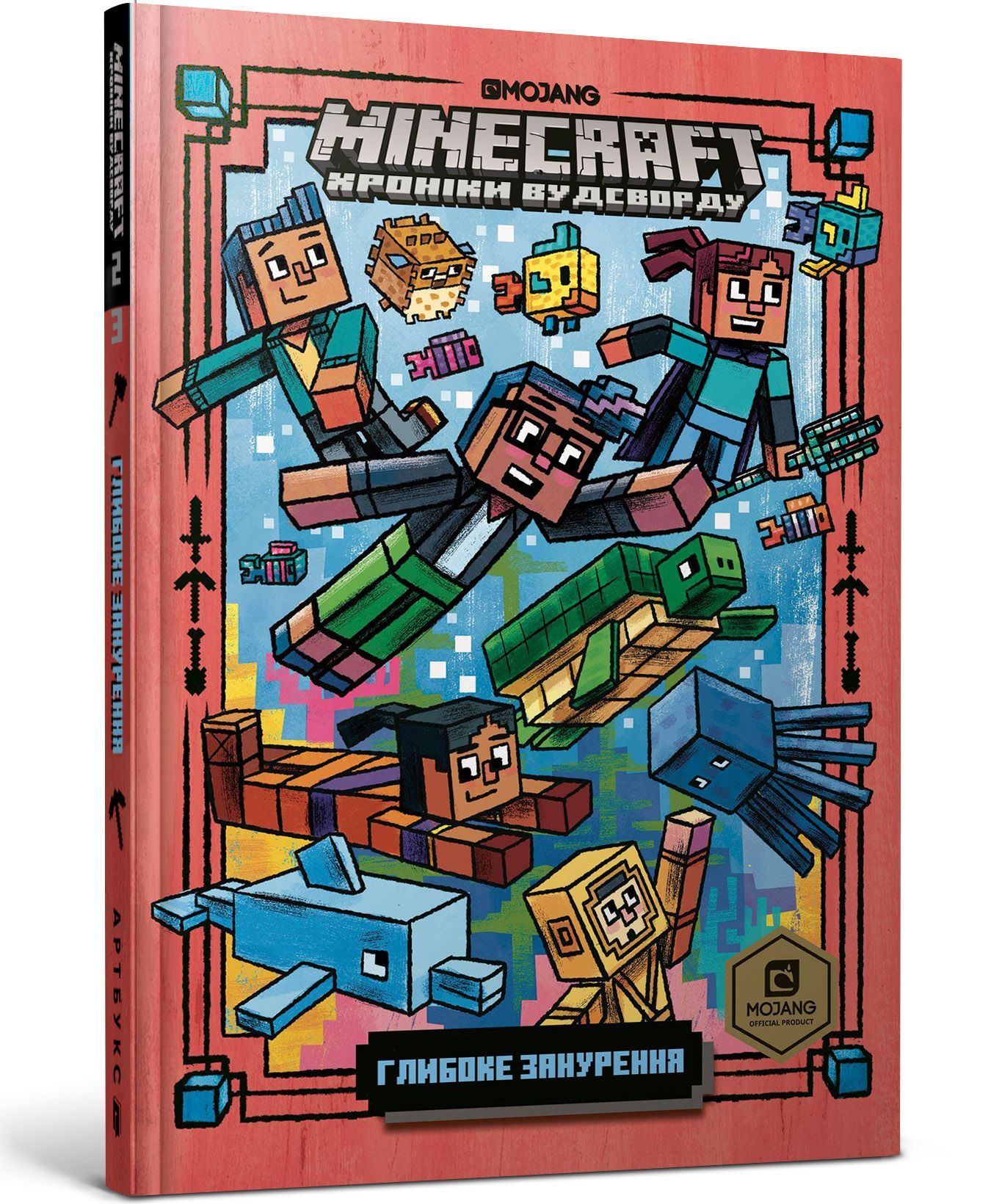 Художня література для дітей: