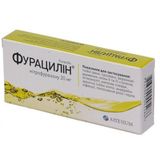 Фурацилін Табл. 20 Мг №20 (10х2)