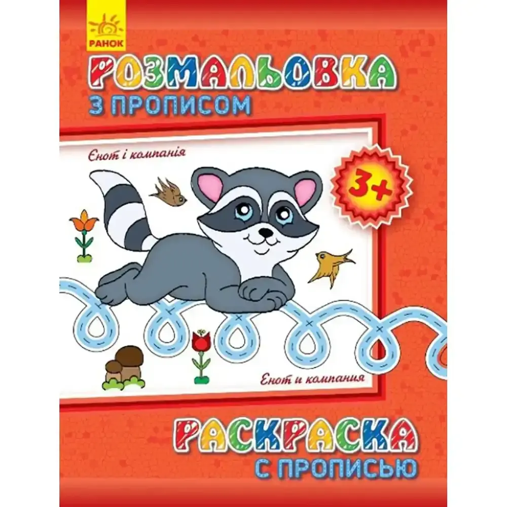 Товари для творчості