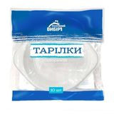 Тарілки одноразові 10 шт Розумний вибір глибокі