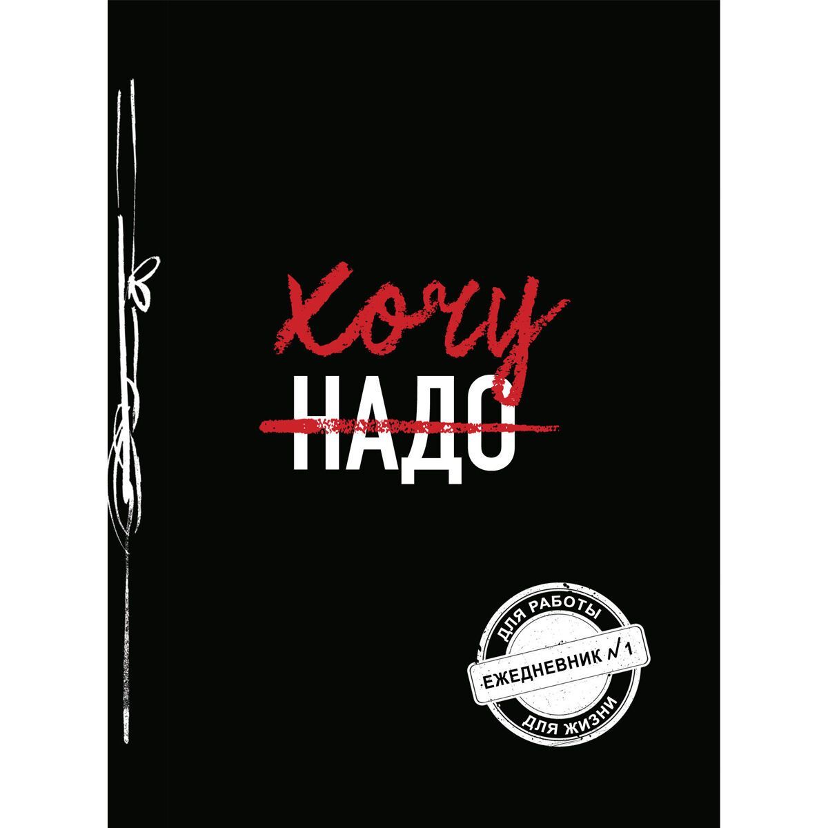 Блокноты, записные книжки