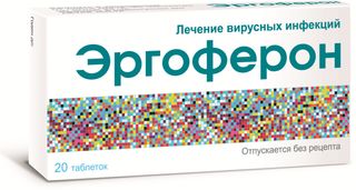 Эргоферон №20 табл