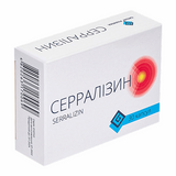 Серралізин Капс. №30