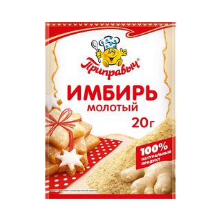 Имбирь молотый Приправыч, 20 гр.