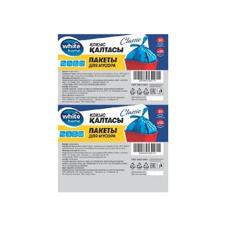 Мешки Мусорные White Home 30Л 30Шт Цветные шк: 2000000401934