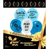 Набір кульок Party House Хлопчик 5 шт