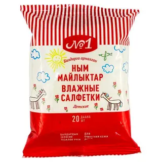 Салфетки влажн детск №1 20шт PL1