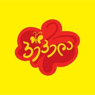 Has Frz - თოჯინა ანა - E5499