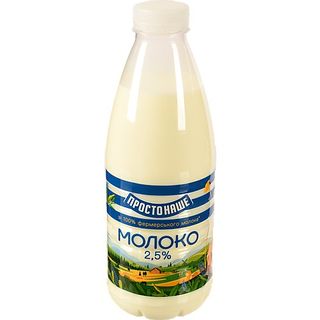 Молоко Простонаше 870г 2.5% пет