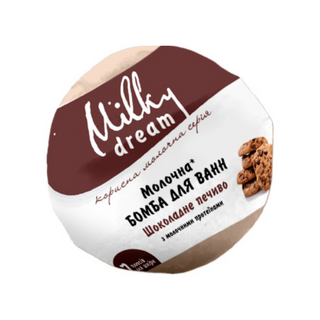 Бомба для ванни Шоколадне печиво Milky Dream молочна 100г