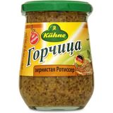 Гірчиця Kühne Ротіссер зерниста 250 г