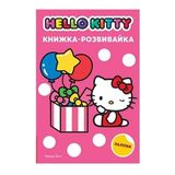 Книга, серія "Розвивайка від Дісней", арт.egm
