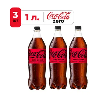 3 x Напиток Coca-Cola Кока-Кола Без Сахара, 1 л.
