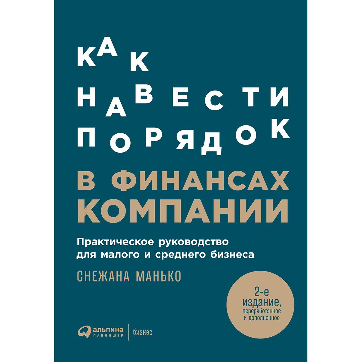 Книги по бизнесу