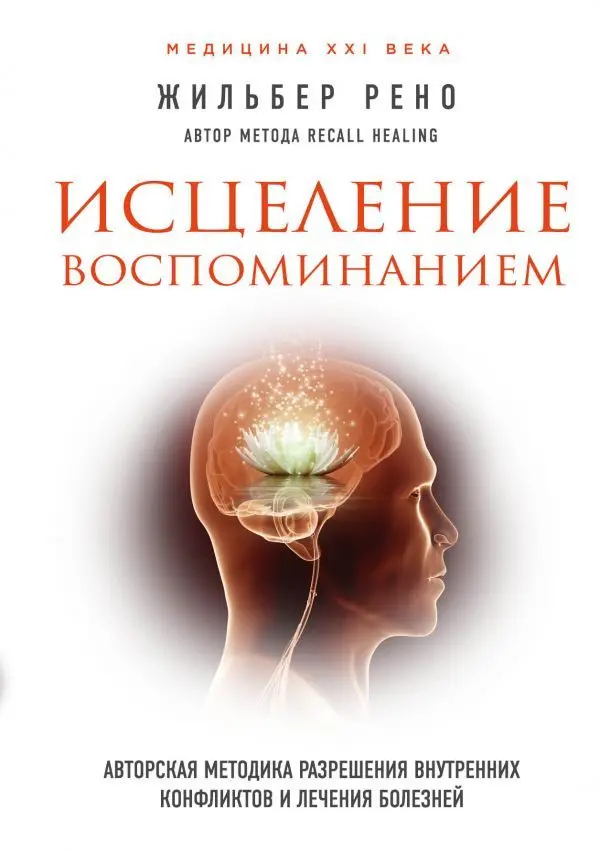 Эзотерика