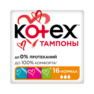 Тампоны Котекс Kotex Нормал, 16 шт.