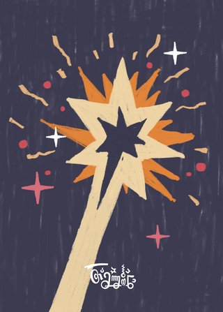 T: Greeting Card - Big Star