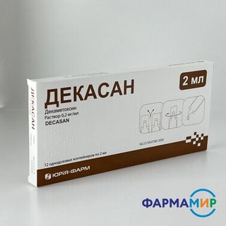 ДЕКАСАН 02мг/мл 2мл №12 раствор