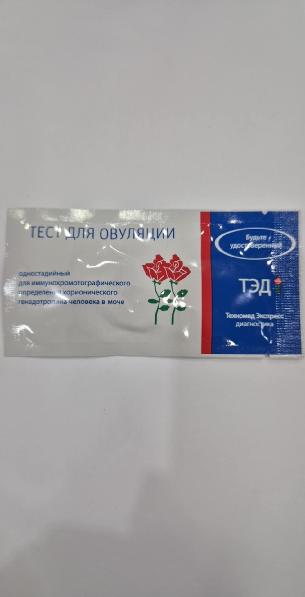 ორსულობის ტესტი‎