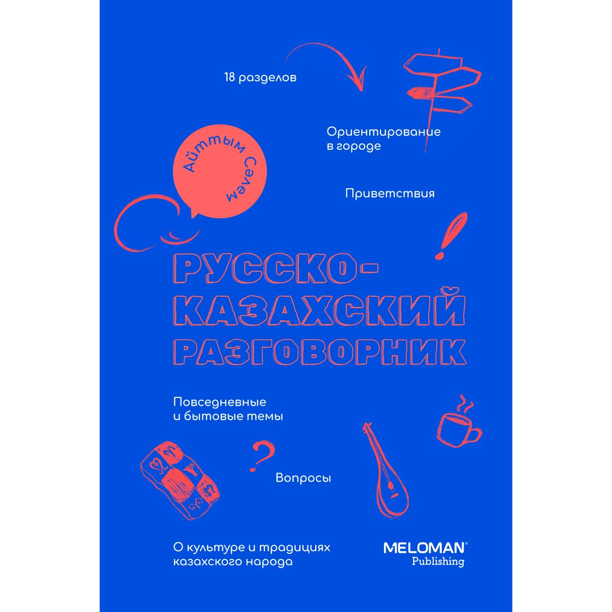 Наш Казахстан