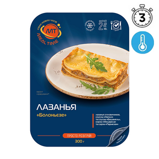 Лазанья "Болоньєзе", TM «Meal Time», 300 г