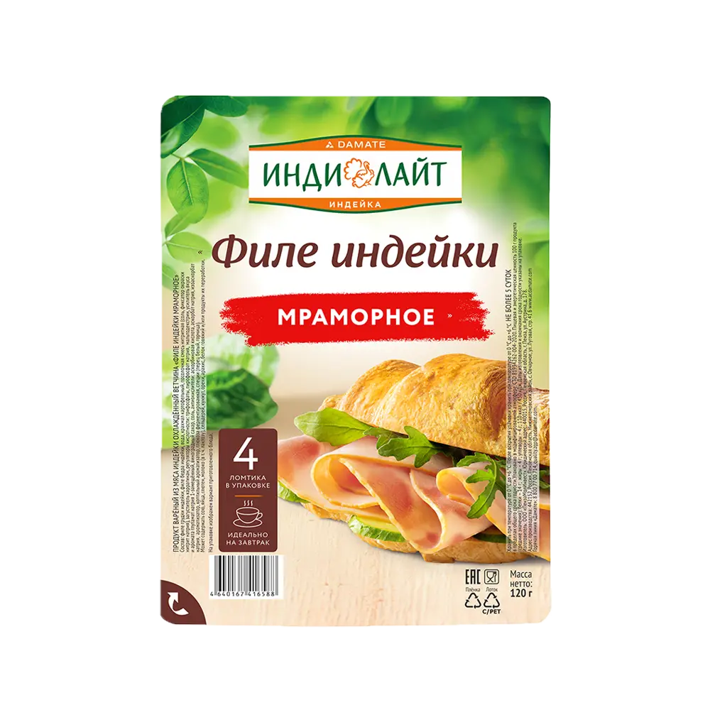 Specials: Մսամթերք