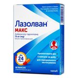 Лазолван Макс Капс. 75 Мг №10