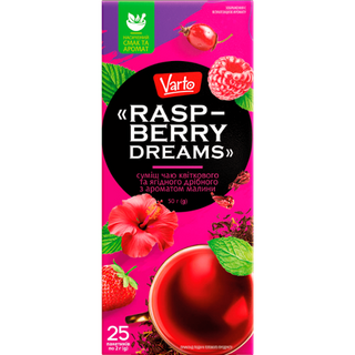 Суміш чаю Varto квіткового та ягідного дрібного з ароматом малини 25 шт по 2 г