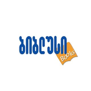 გახდი ბესტსელერის ავტორი - ცეცხლისწამკიდებელი