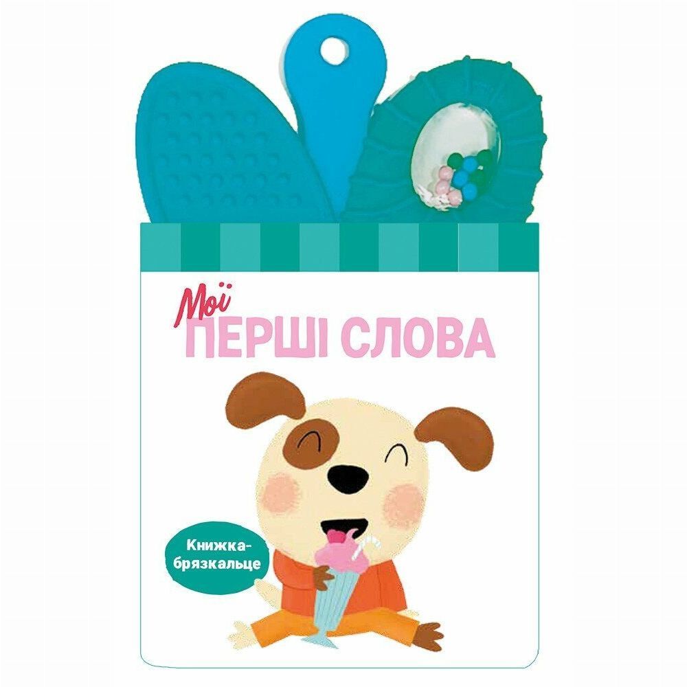 Книги для малюків: