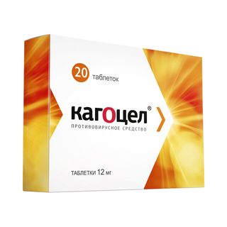 Kagocel - კაგოცელი 12მგ. 20 ტაბლეტი