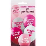 Набір кольорових кульок 10 шт