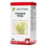 Грициків Трава 60 Г