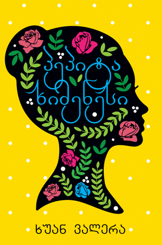 პეპიტა ხიმენესი
ხუან ვალერა