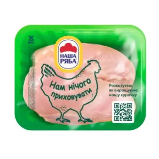 Філе куряче "Наша Ряба" охолоджене, ~ 0,6 кг
